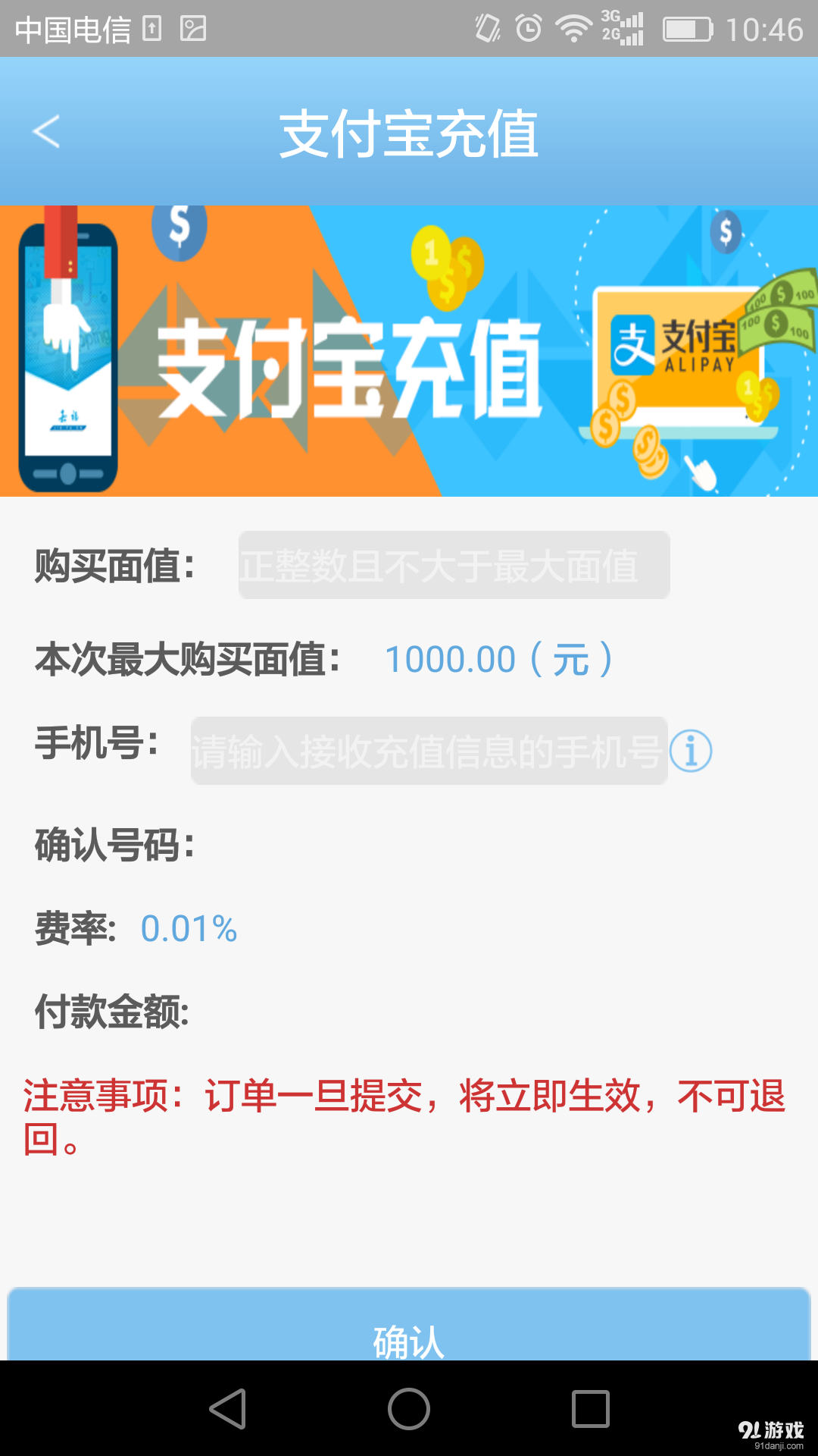 嘉福平台v2.3.5截图5