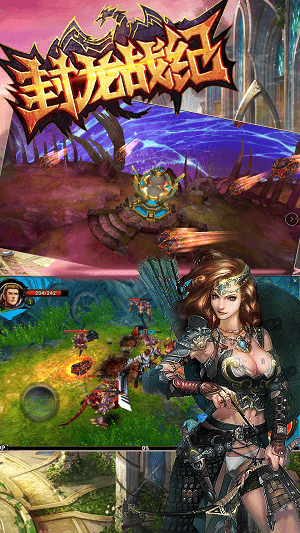 封龙战纪手游v1.6.4截图4