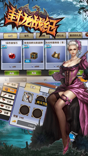 封龙战纪手游v1.6.4截图2