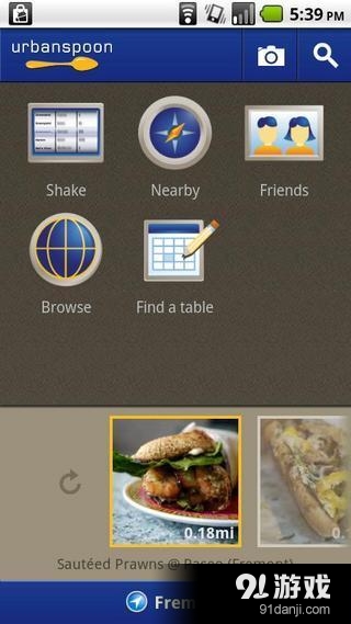 餐馆预订v4.3.24截图2