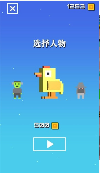 翻转天堂v1.31截图2