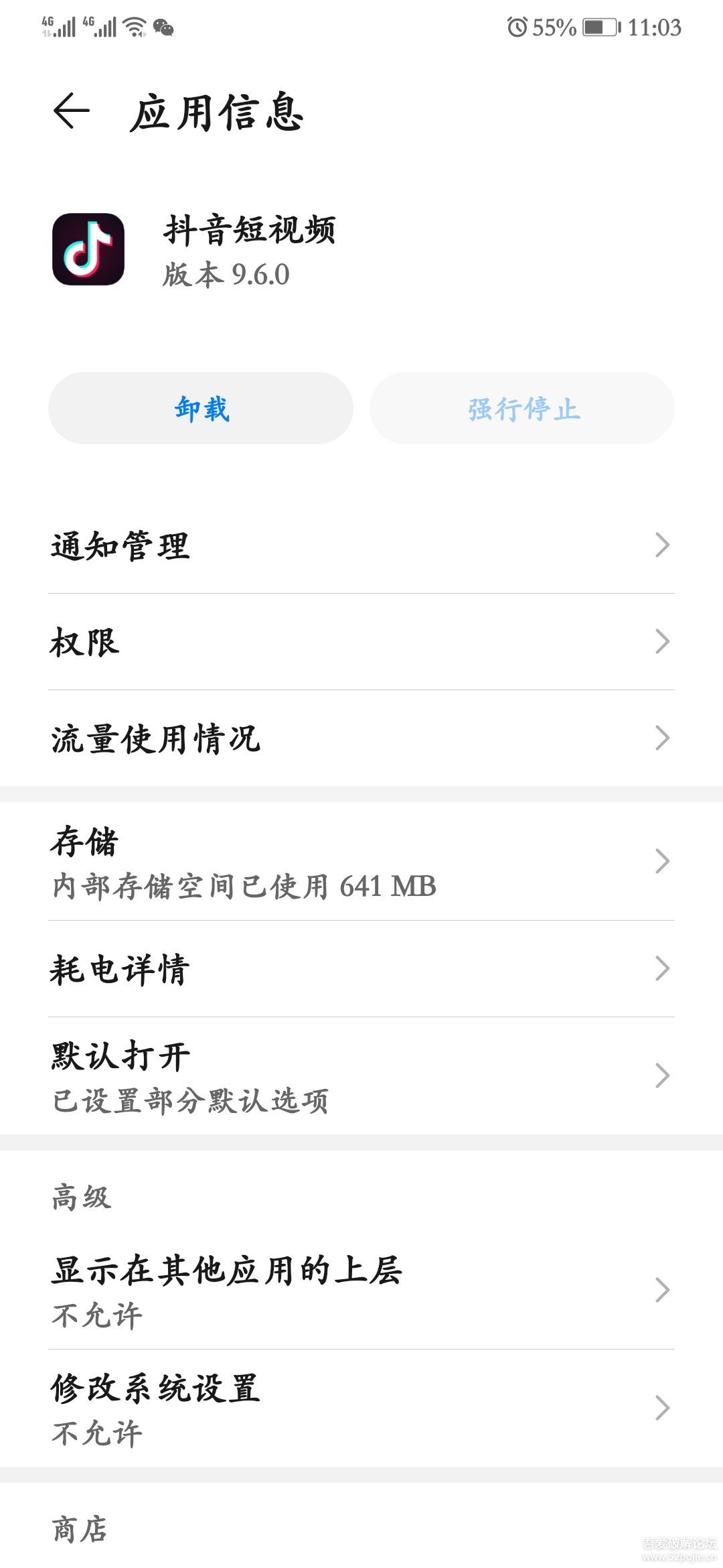 抖音定制版v1.11.9截图1