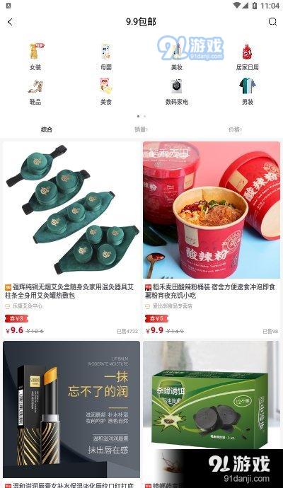 么么券v1.3.6截图3