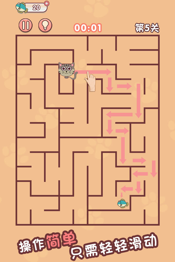 迷宫闯关达人v1.0.5截图4