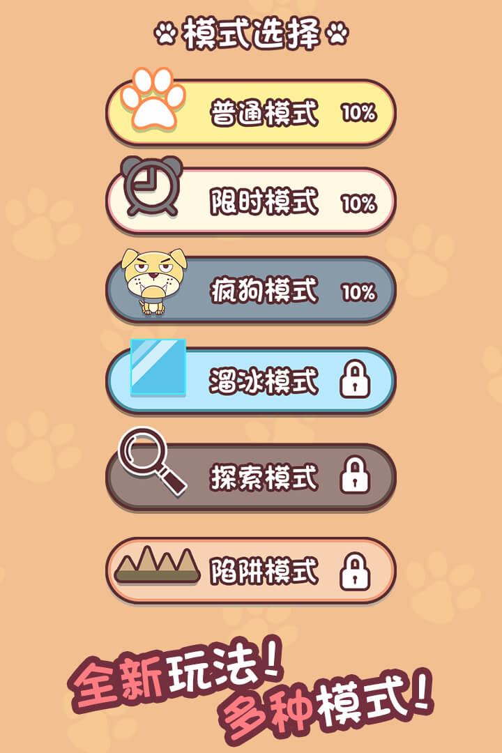 迷宫闯关达人v1.0.5截图2