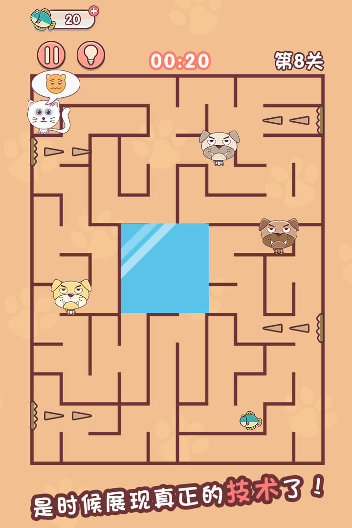 迷宫闯关达人v1.0.5截图3