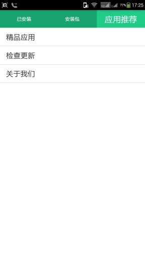 最酷管理v1.8截图1