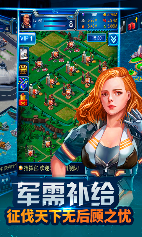 帝国舰队BT版v3.0.10截图4
