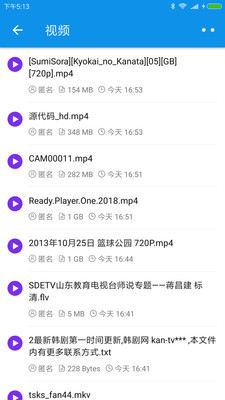 网盘快搜v1.7截图1