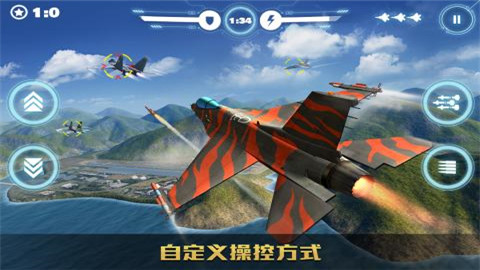 空战争锋v1.3.6截图2