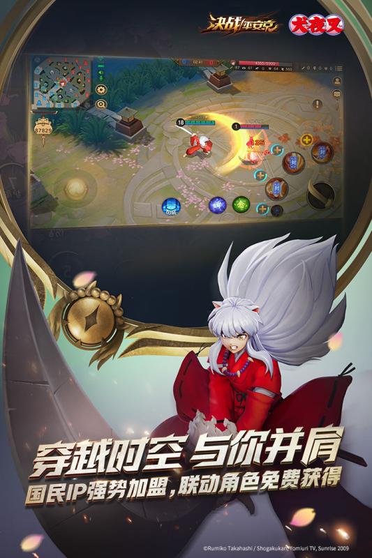 决战平安京手游v1.9截图4