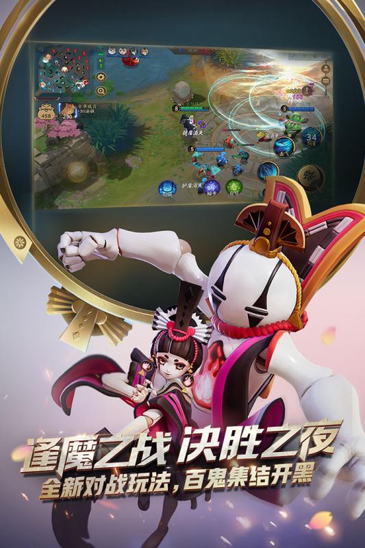 决战平安京手游v1.9截图2