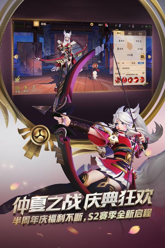 决战平安京手游v1.9截图3