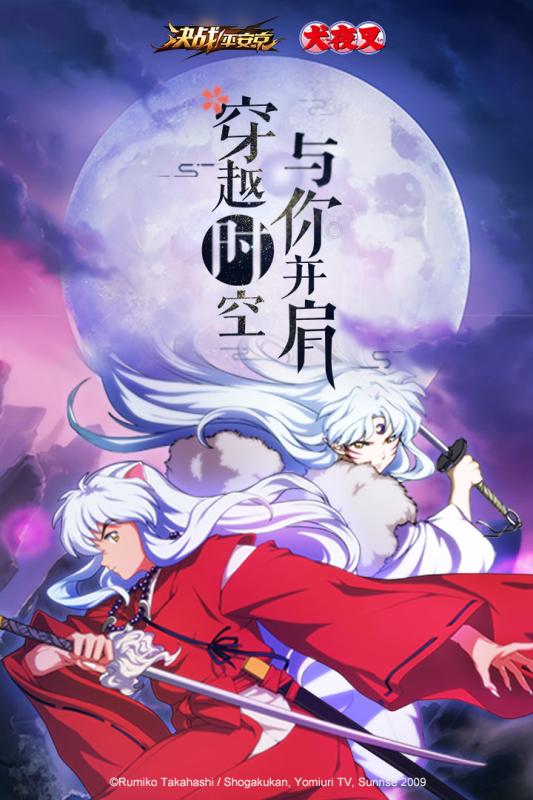 决战平安京手游v1.9截图5