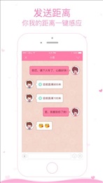 英雄男友v8.11.17截图1