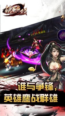 斩魔无双360版v1.4.5截图2