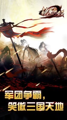 斩魔无双360版v1.4.5截图1