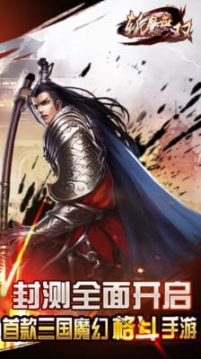 斩魔无双360版v1.4.5截图3