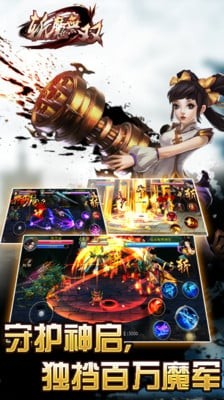 斩魔无双360版v1.4.5截图4