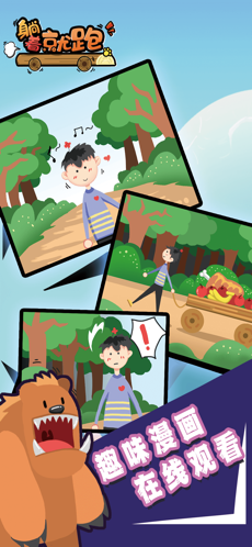 躺着就跑v1.9截图2