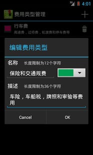 小熊油耗appv3.3.14截图2