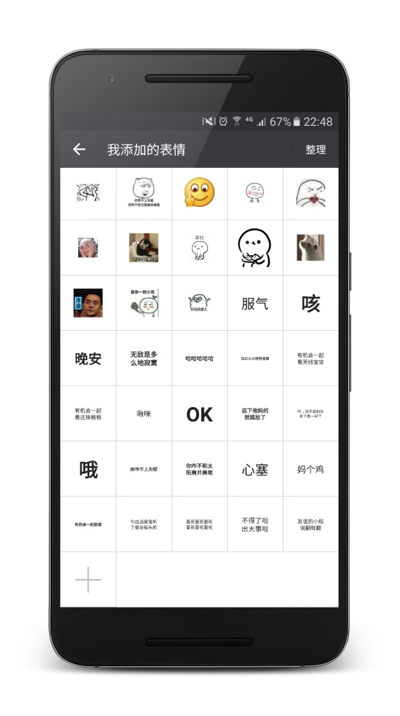纯文字表情生成器v1.5.7截图4