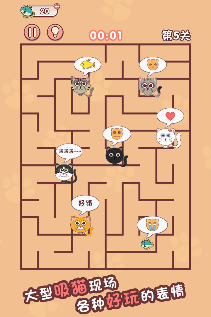 迷宫闯关达人v1.0.5截图5