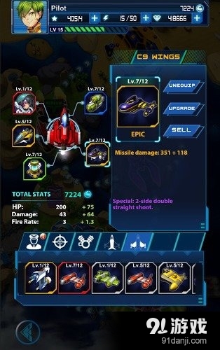 天空追击者v1.5.5截图3