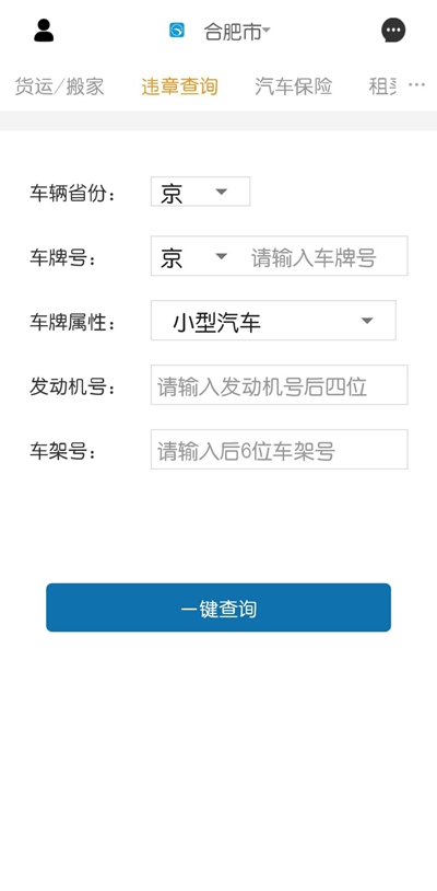 龙赳出行v2.4.6截图3