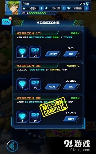 天空追击者v1.5.5截图2