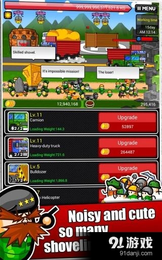 ShoveHerov3.12截图2