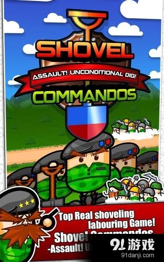 ShoveHerov3.12截图1