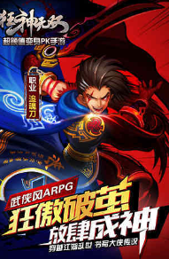 狂神无双手机版v1.13截图2