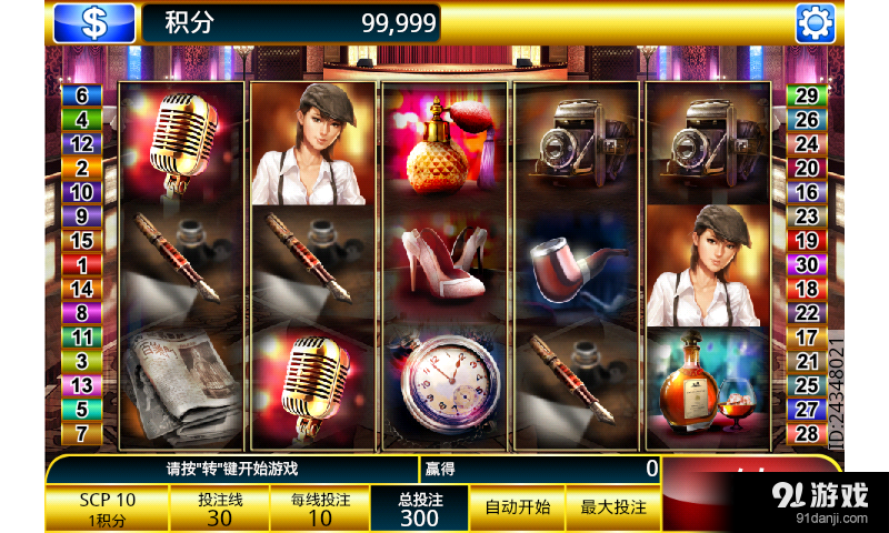 太陽城百樂門v1.10.6截图1