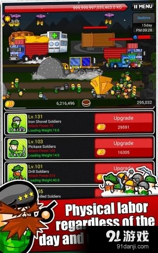 ShoveHerov3.12截图4