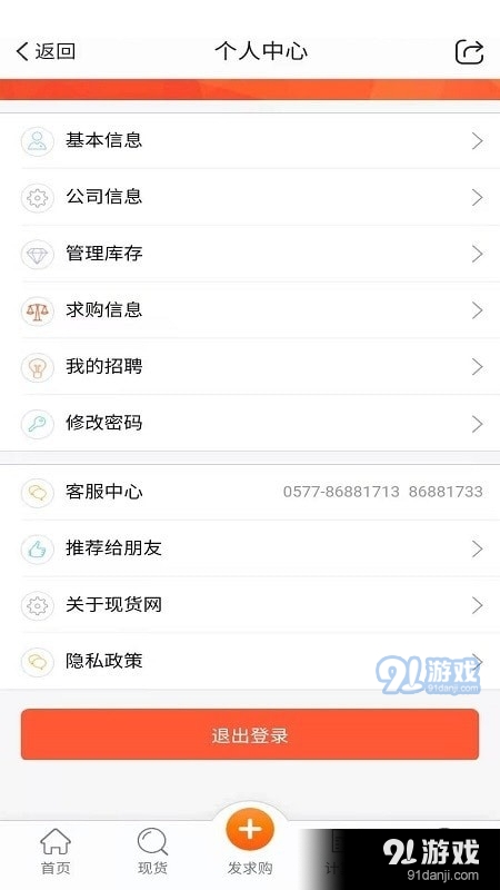 不锈钢现货超市v0.3.34截图5