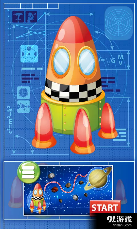 拼图比赛火箭飞行v1.12截图2