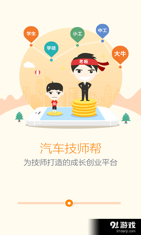 汽车技师帮v1.3.18.6截图1