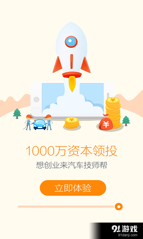 汽车技师帮v1.3.18.6截图3