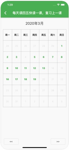 家庭目标v1.3.15截图3