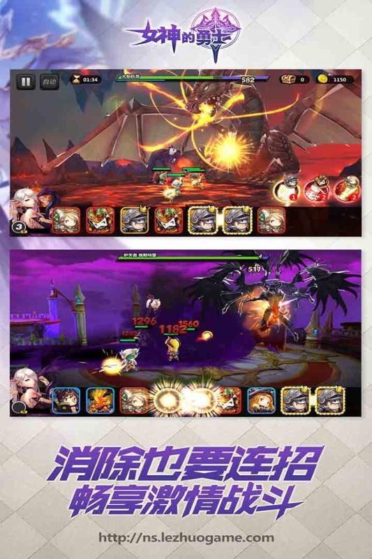 女神的勇士手游v1.0.4截图2