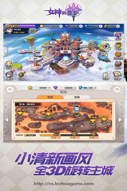 女神的勇士手游v1.0.4截图5