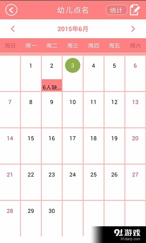 孩子国教师v2.8截图3