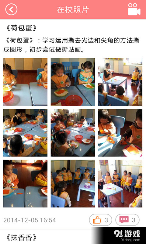 孩子国教师v2.8截图2