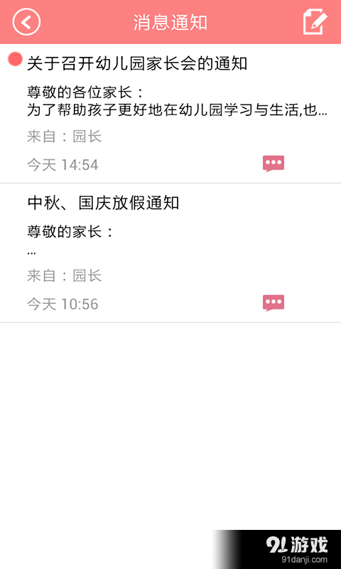 孩子国教师v2.8截图4