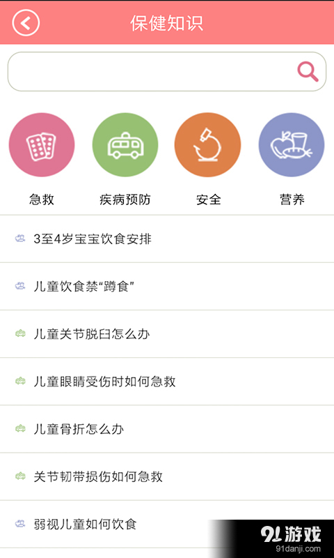 孩子国教师v2.8截图5