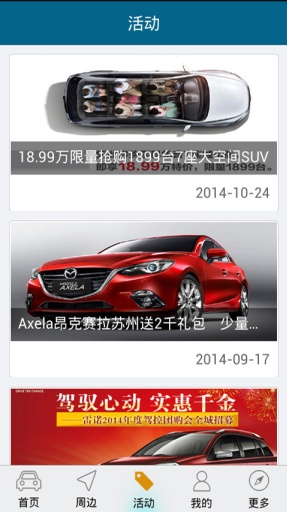 行车助手v2.12截图4