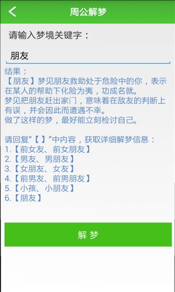 超级查询v3.3.4截图5