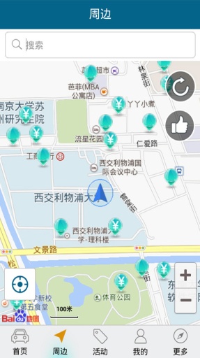 行车助手v2.12截图2