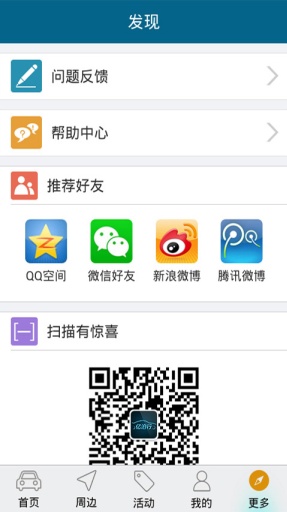 行车助手v2.12截图5